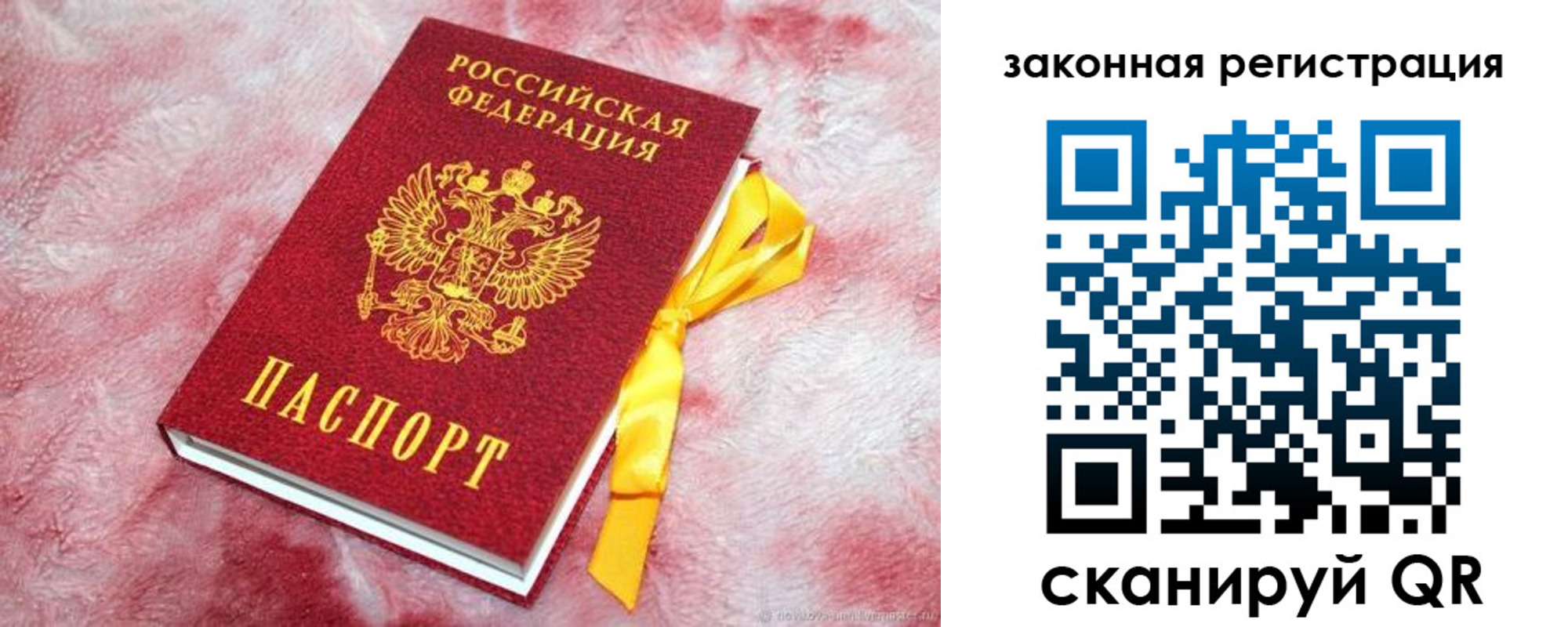 временная регистрация собственник в Севастополе
