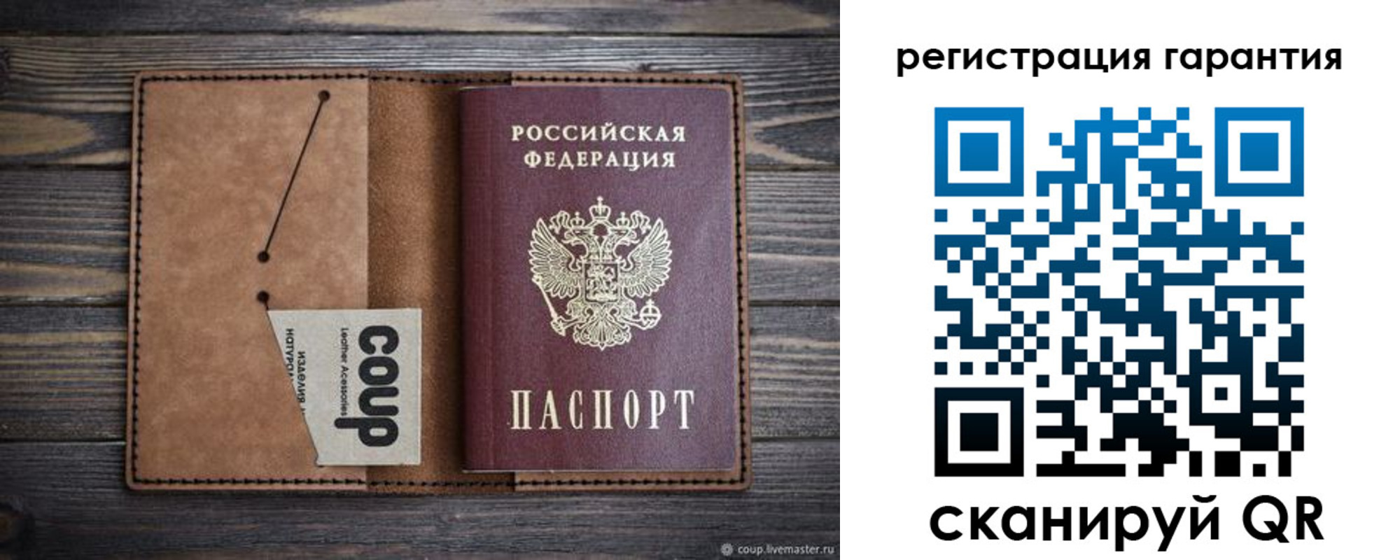 прописка для работы в Севастополе