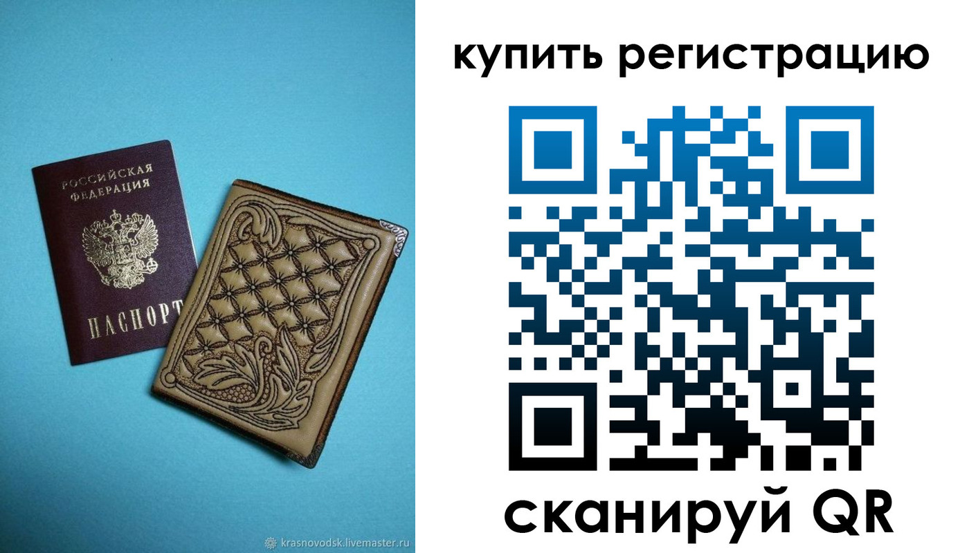 прописка в квартире в Севастополе