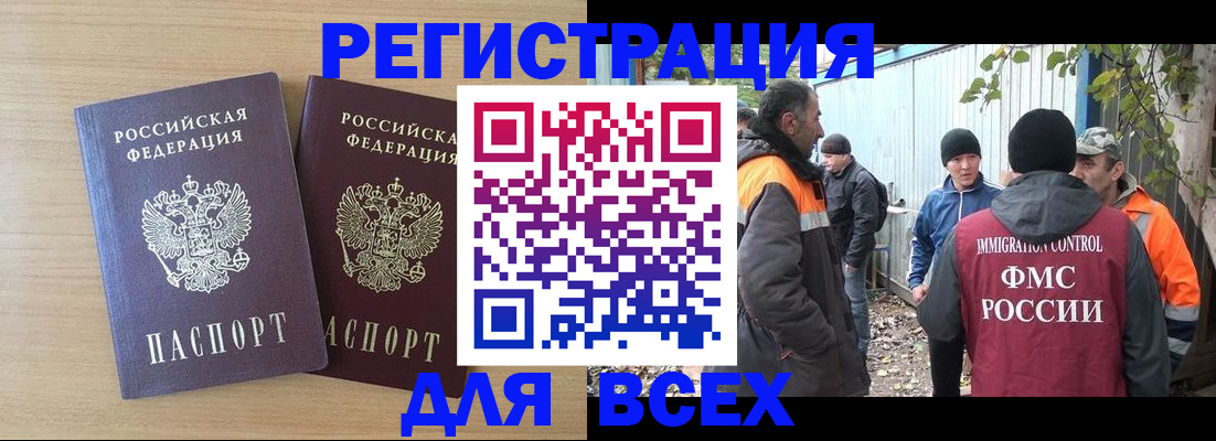 прописка гарантия в Севастополе