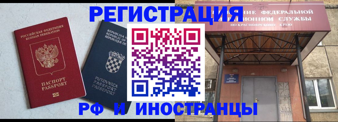 прописка поиск в Севастополе