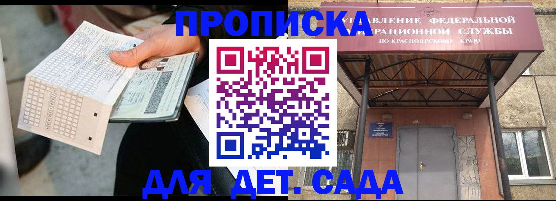 временная регистрация адрес в Севастополе